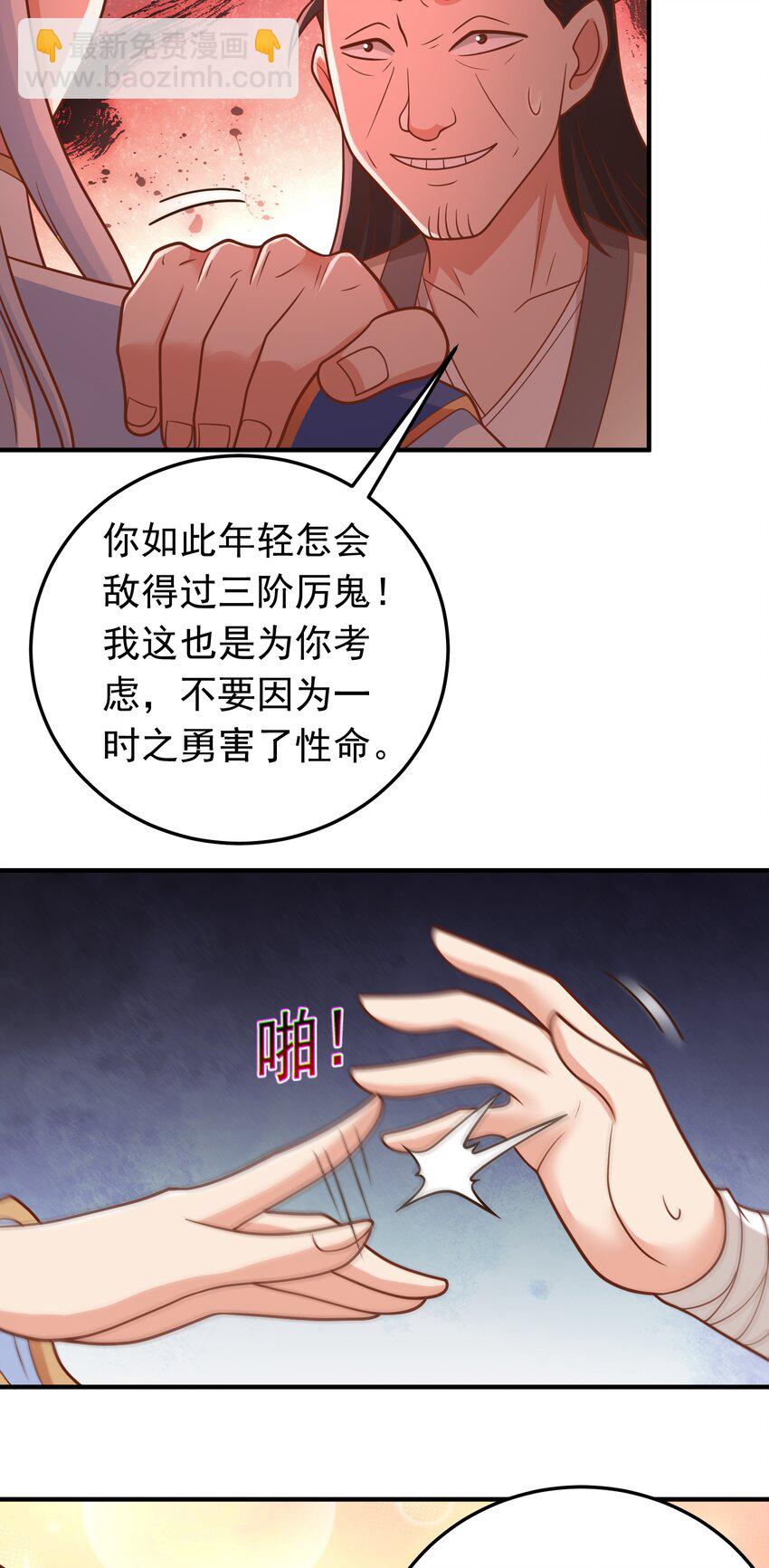 第60话 被小看了？-第62话