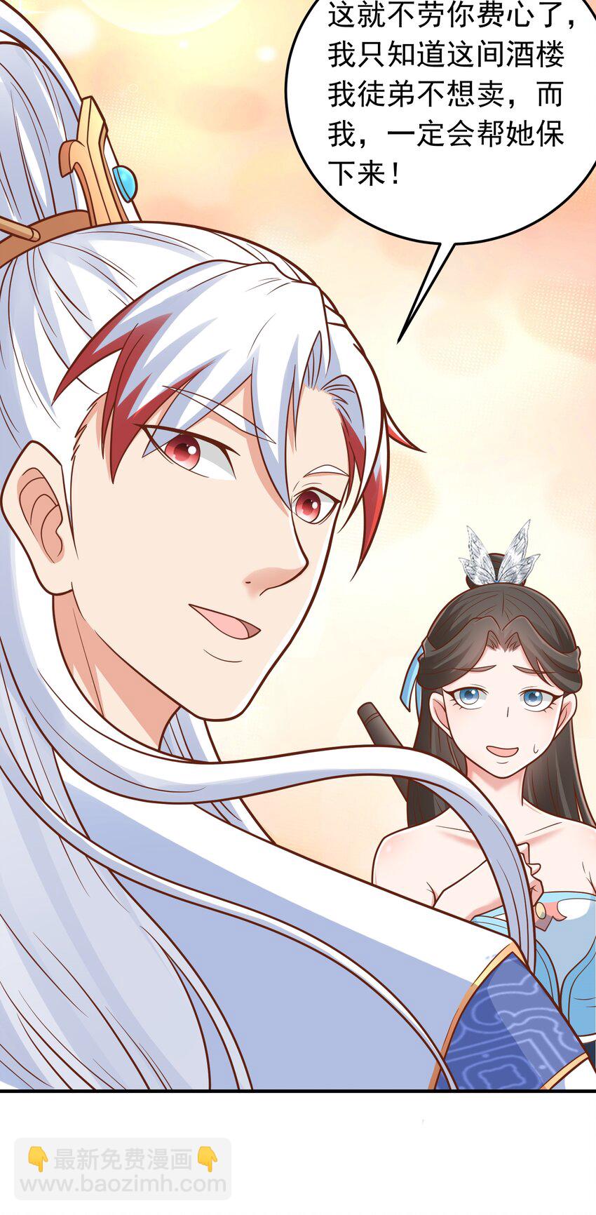 第60话 被小看了？-第62话