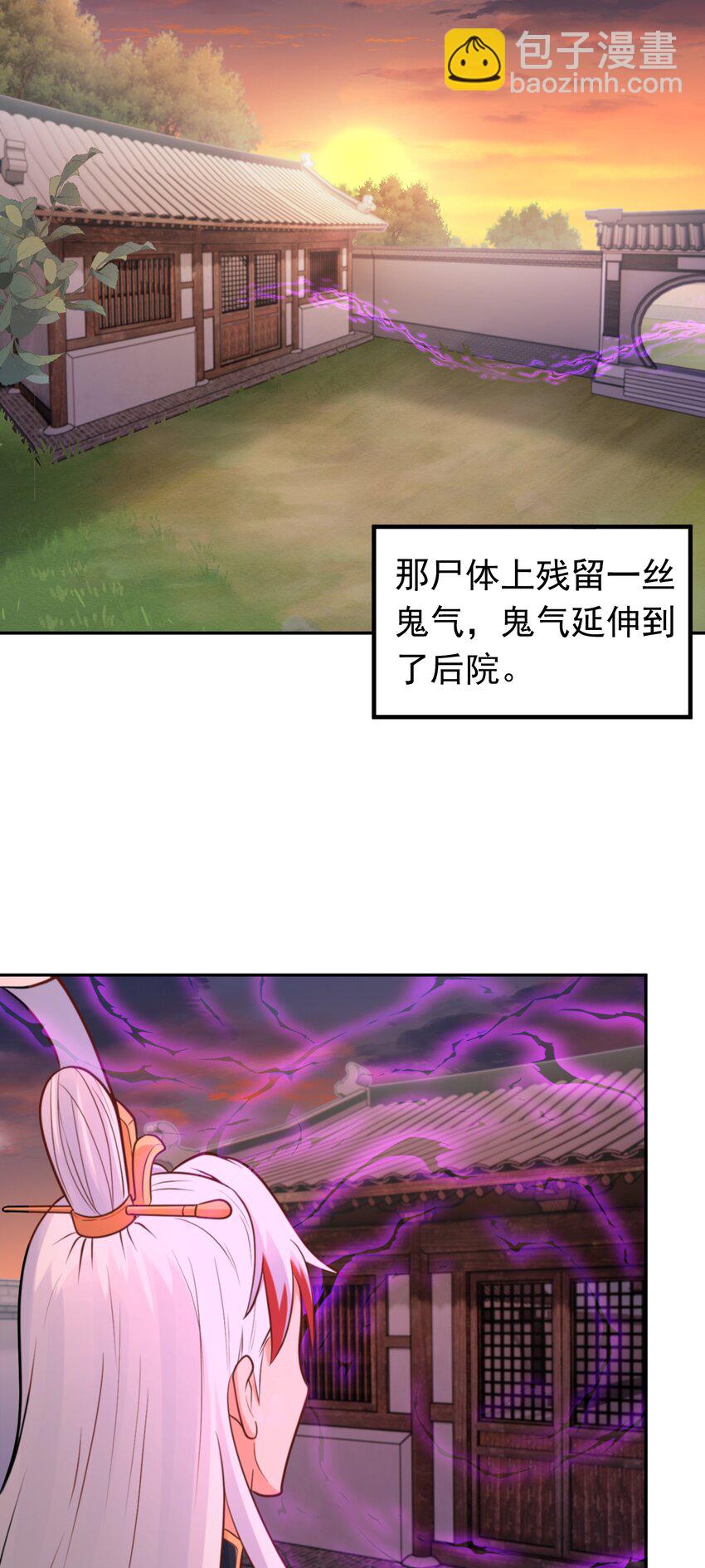 第60话 被小看了？-第62话