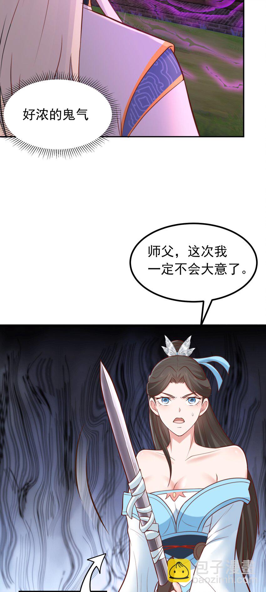 第60话 被小看了？-第62话