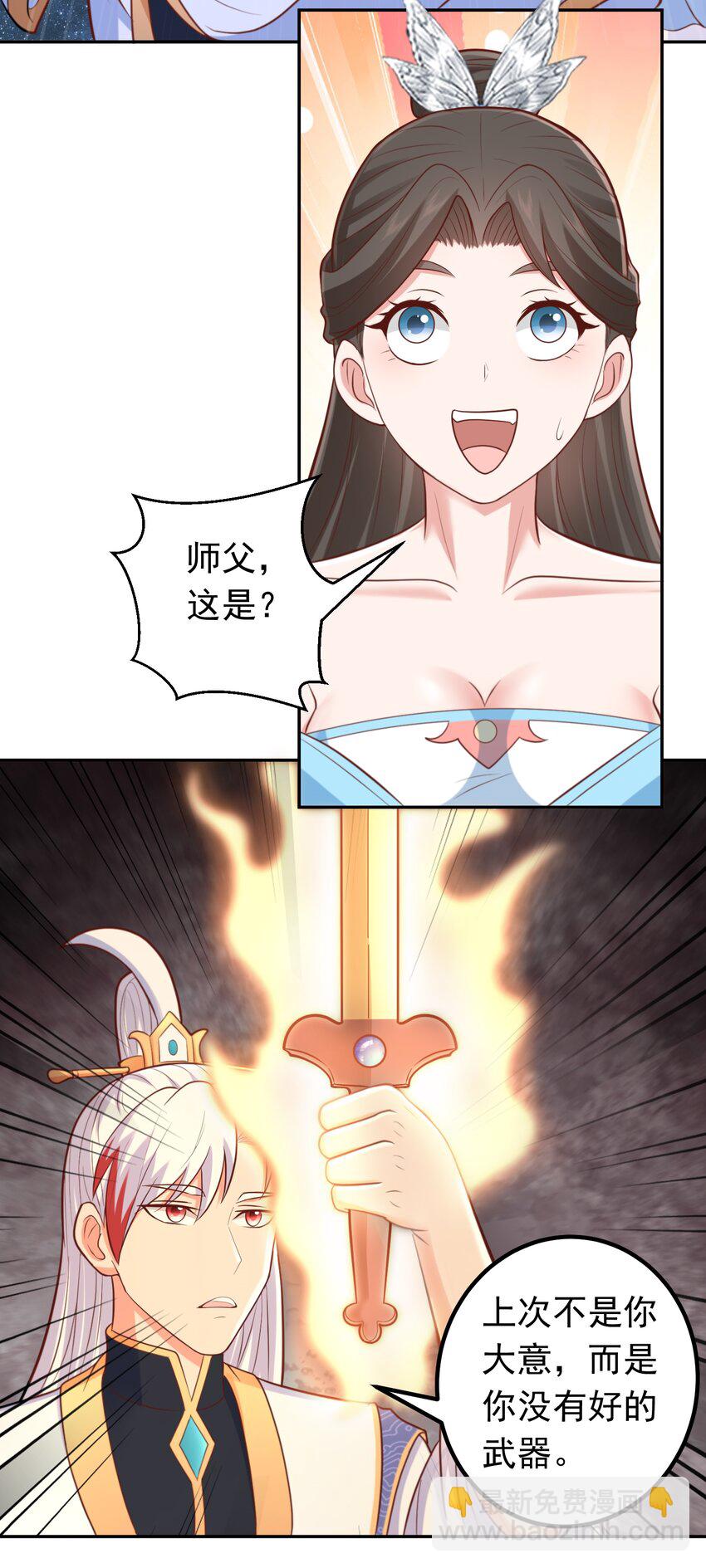 第60话 被小看了？-第62话