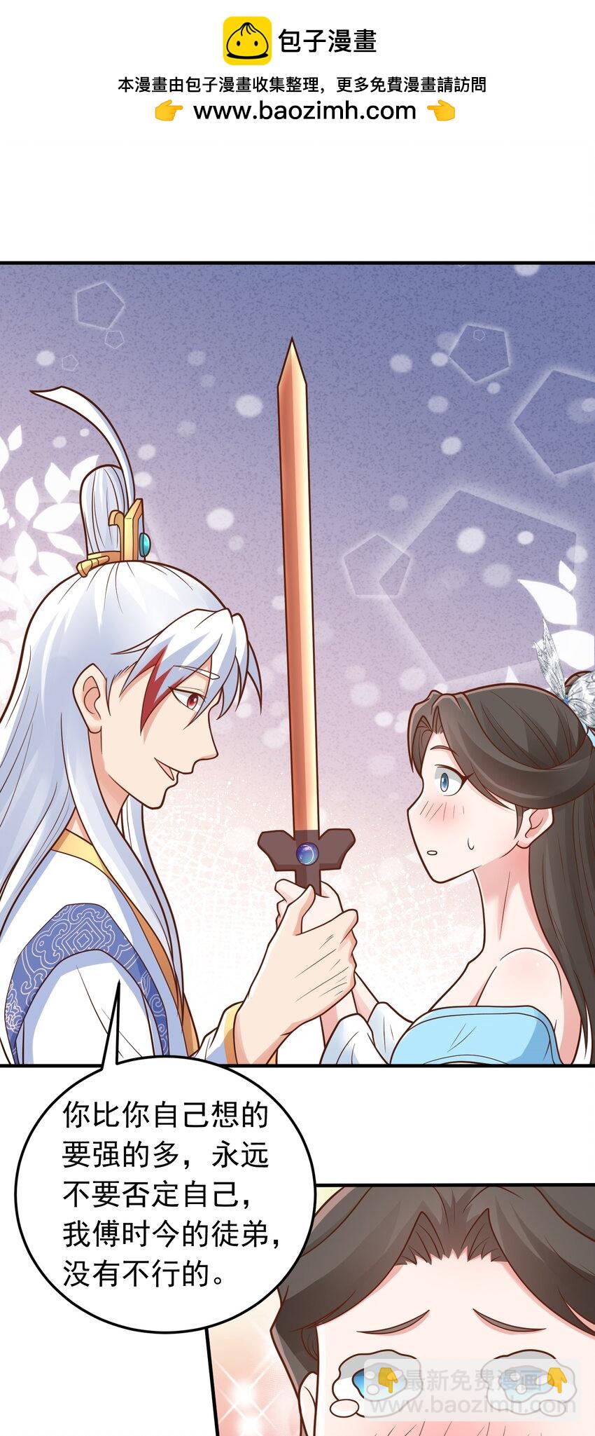 第60话 被小看了？-第62话