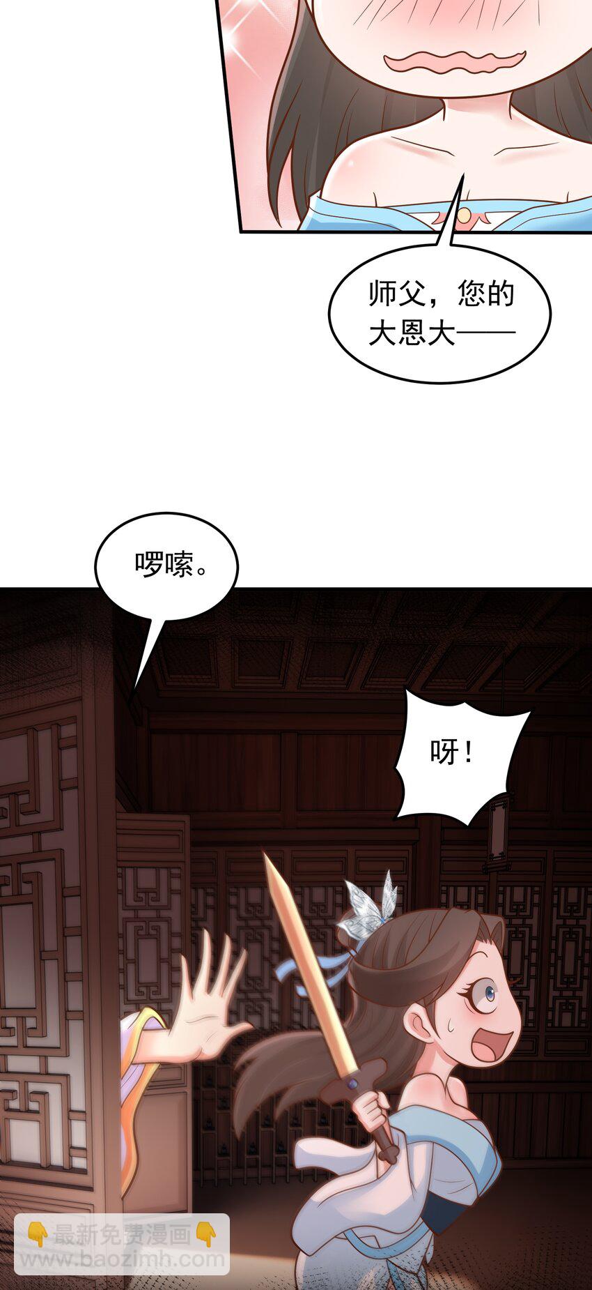 第60话 被小看了？-第62话