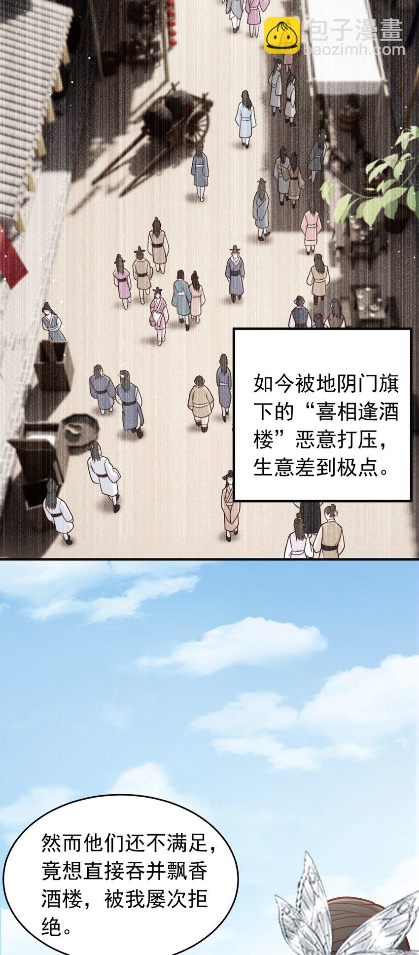 第60话 被小看了？-第62话