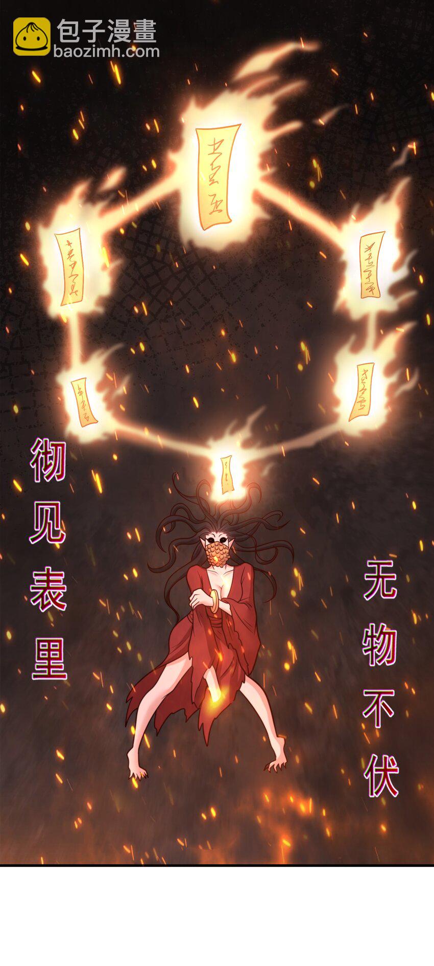 第60话 被小看了？-第62话