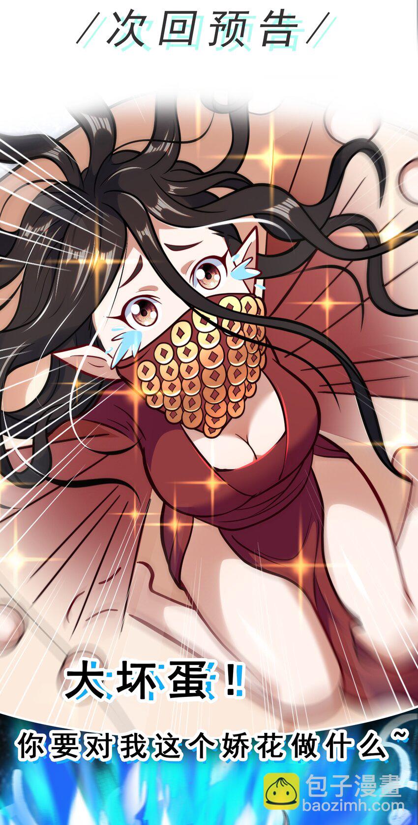 第60话 被小看了？-第62话