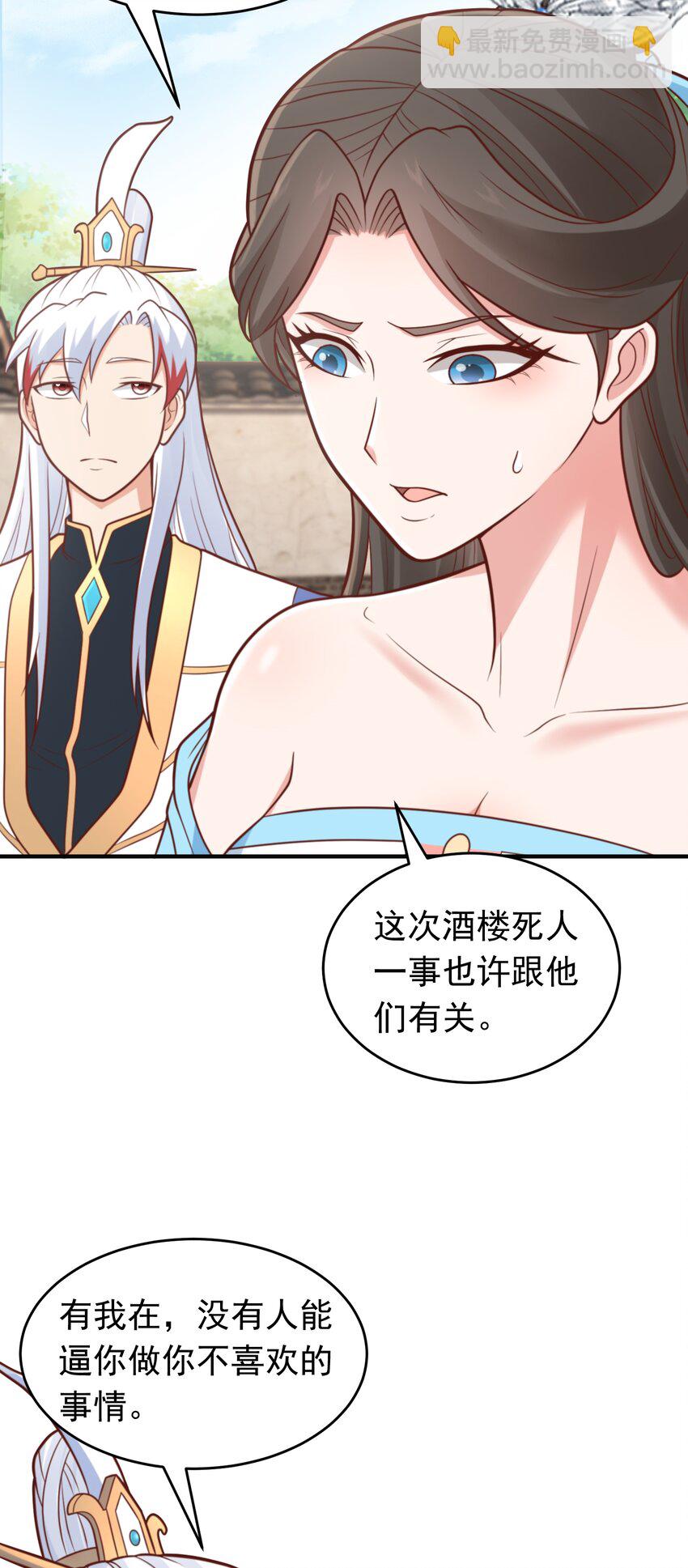 第60话 被小看了？-第62话