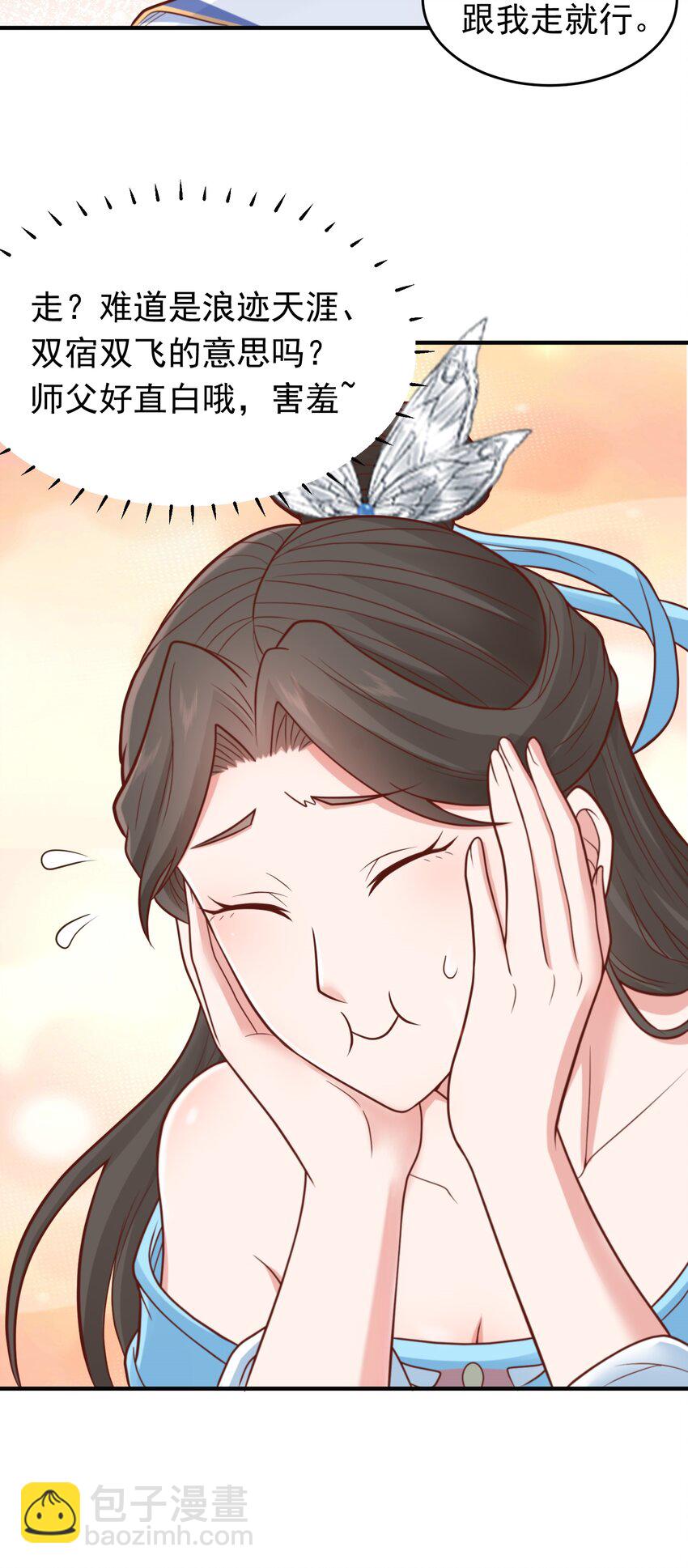 第60话 被小看了？-第62话