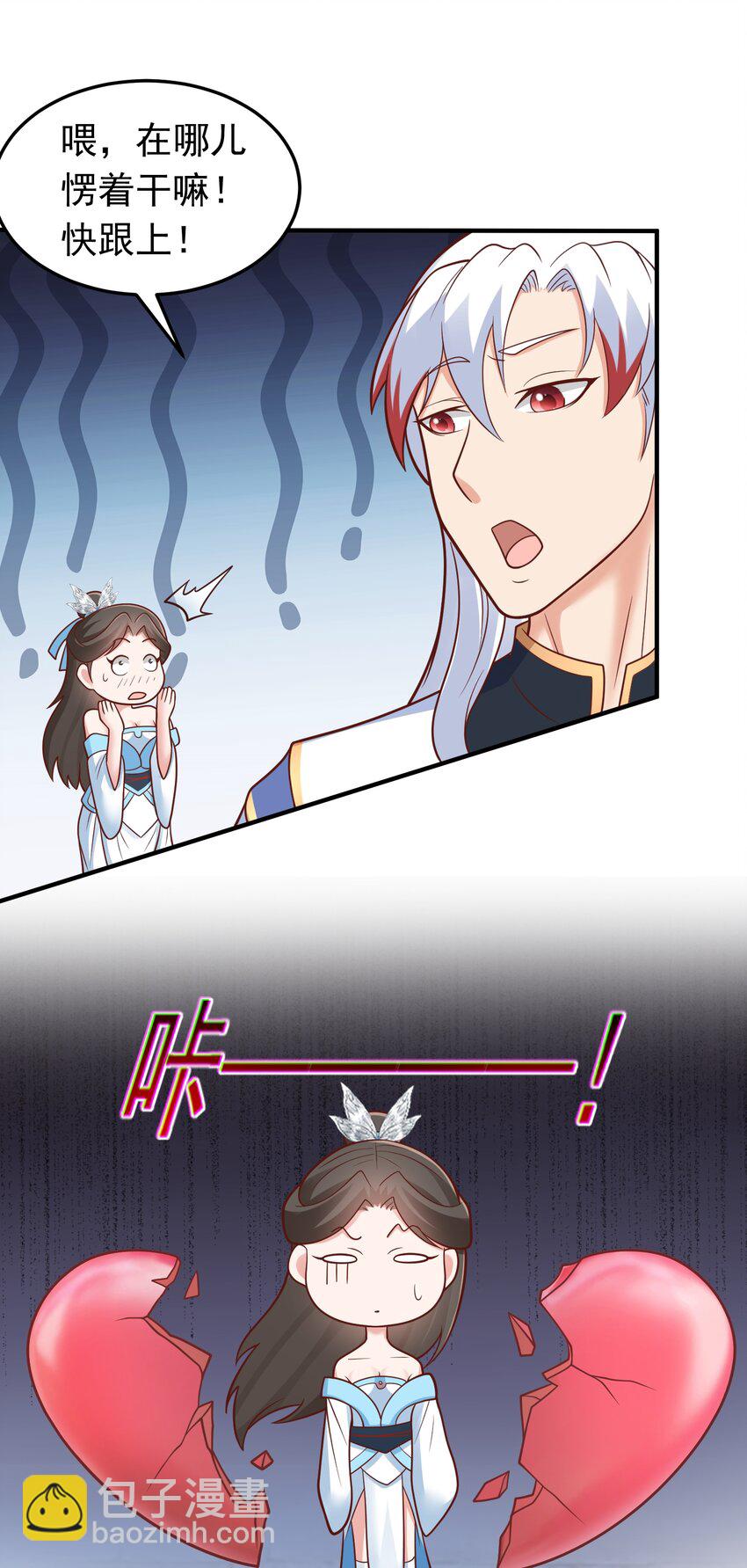 第60话 被小看了？-第62话