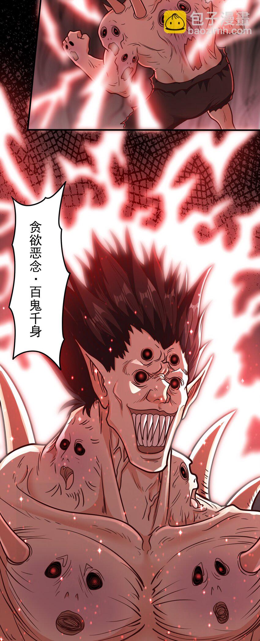 第62话 人形小金蟾~-第64话