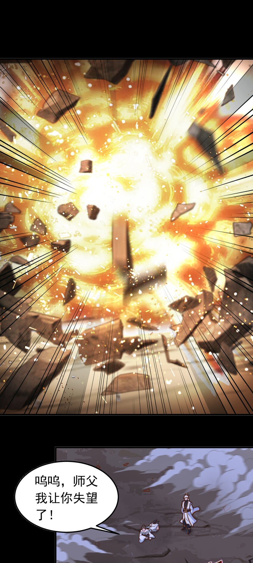 第62话 人形小金蟾~-第64话