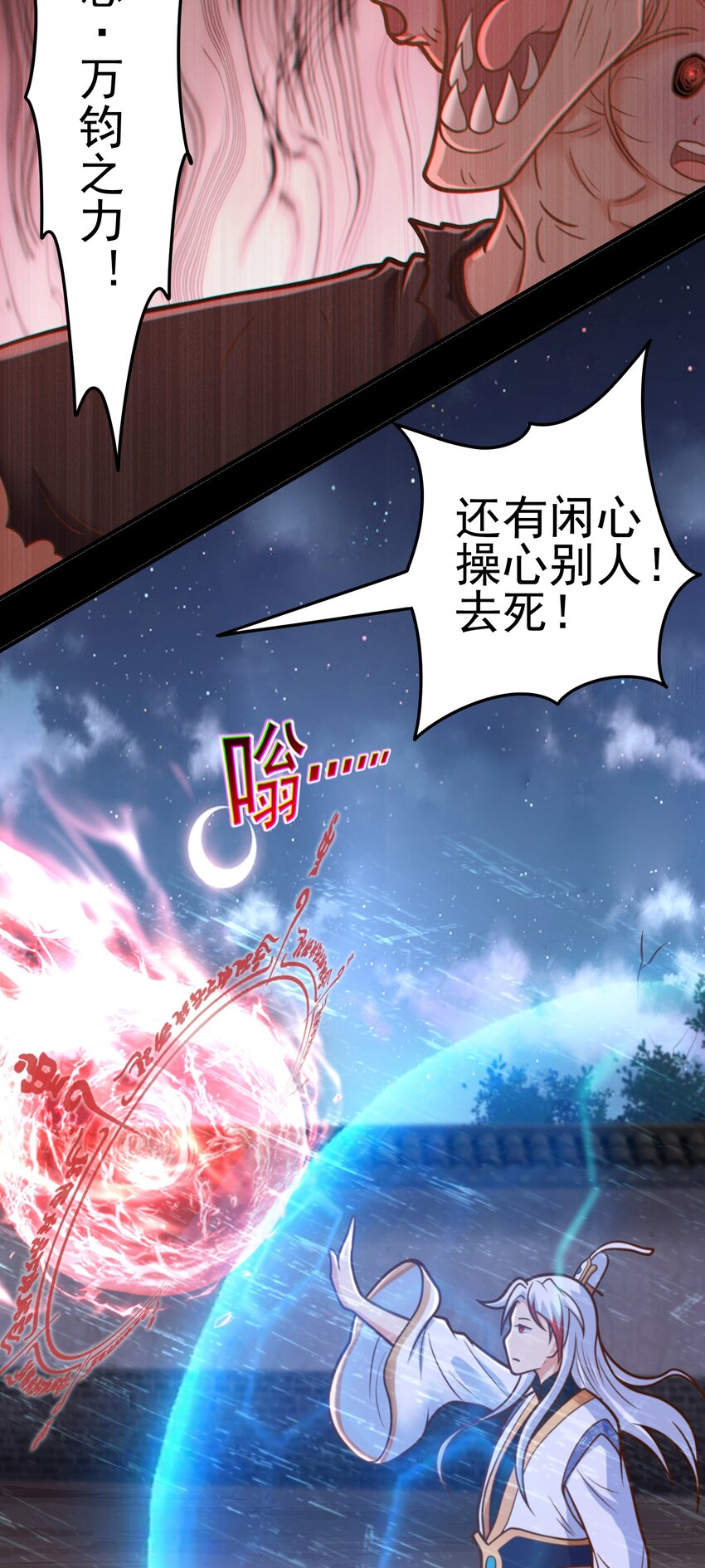 第62话 人形小金蟾~-第64话