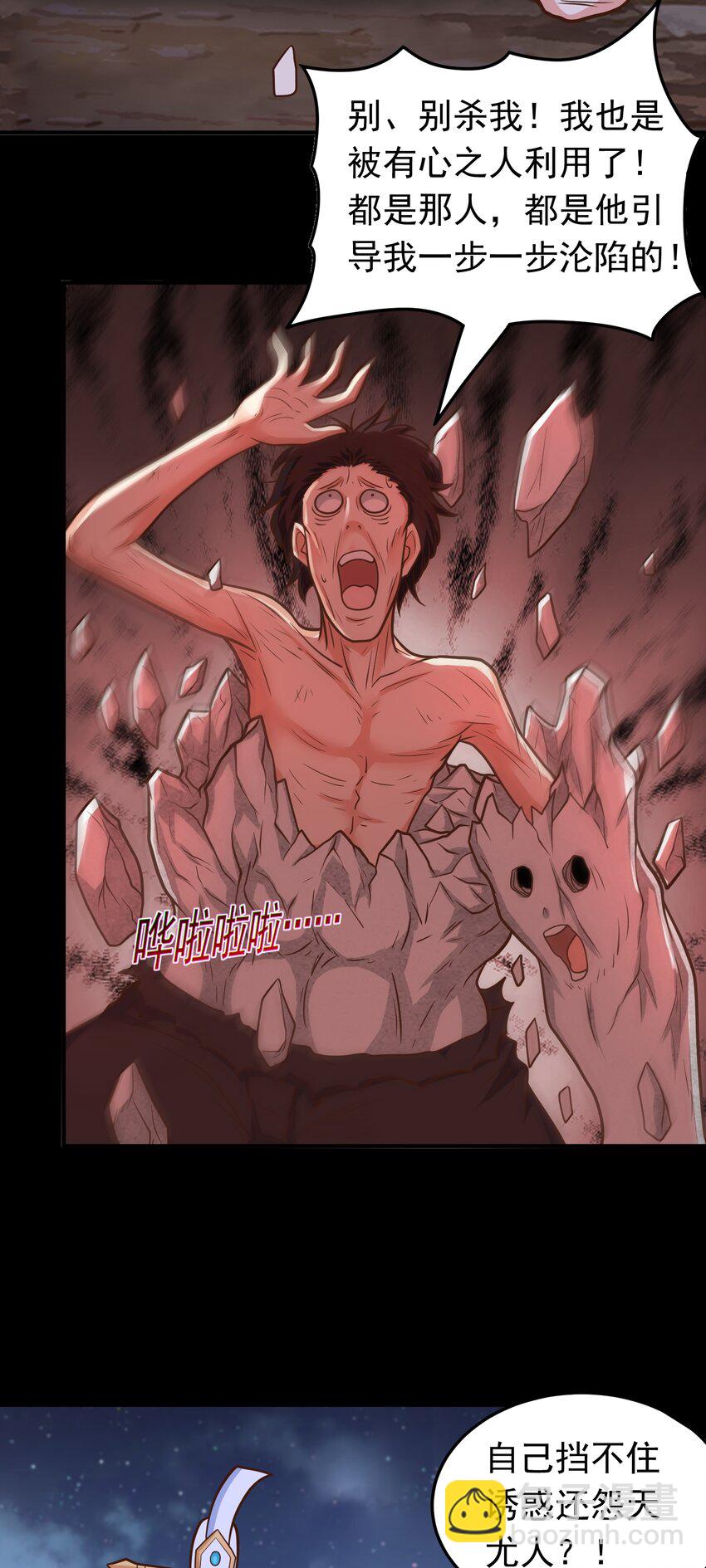 第62话 人形小金蟾~-第64话