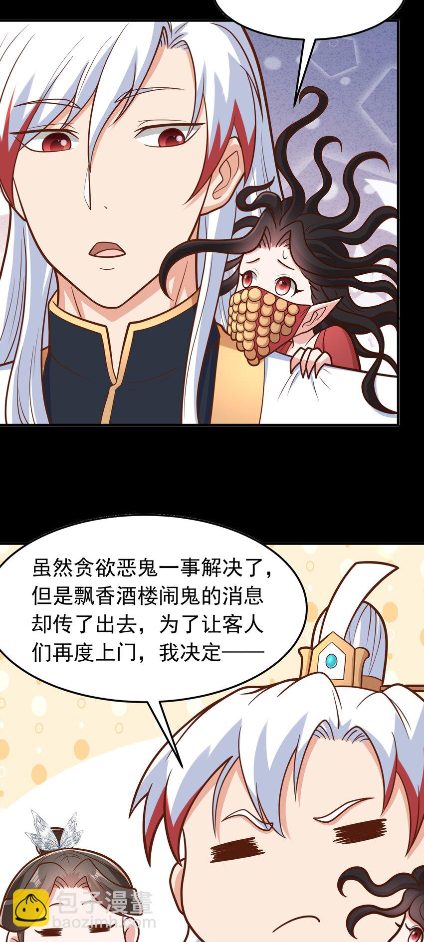 第62话 人形小金蟾~-第64话