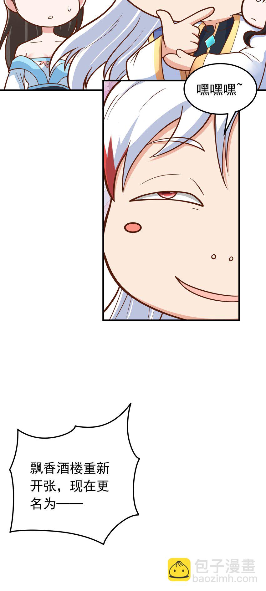 第62话 人形小金蟾~-第64话