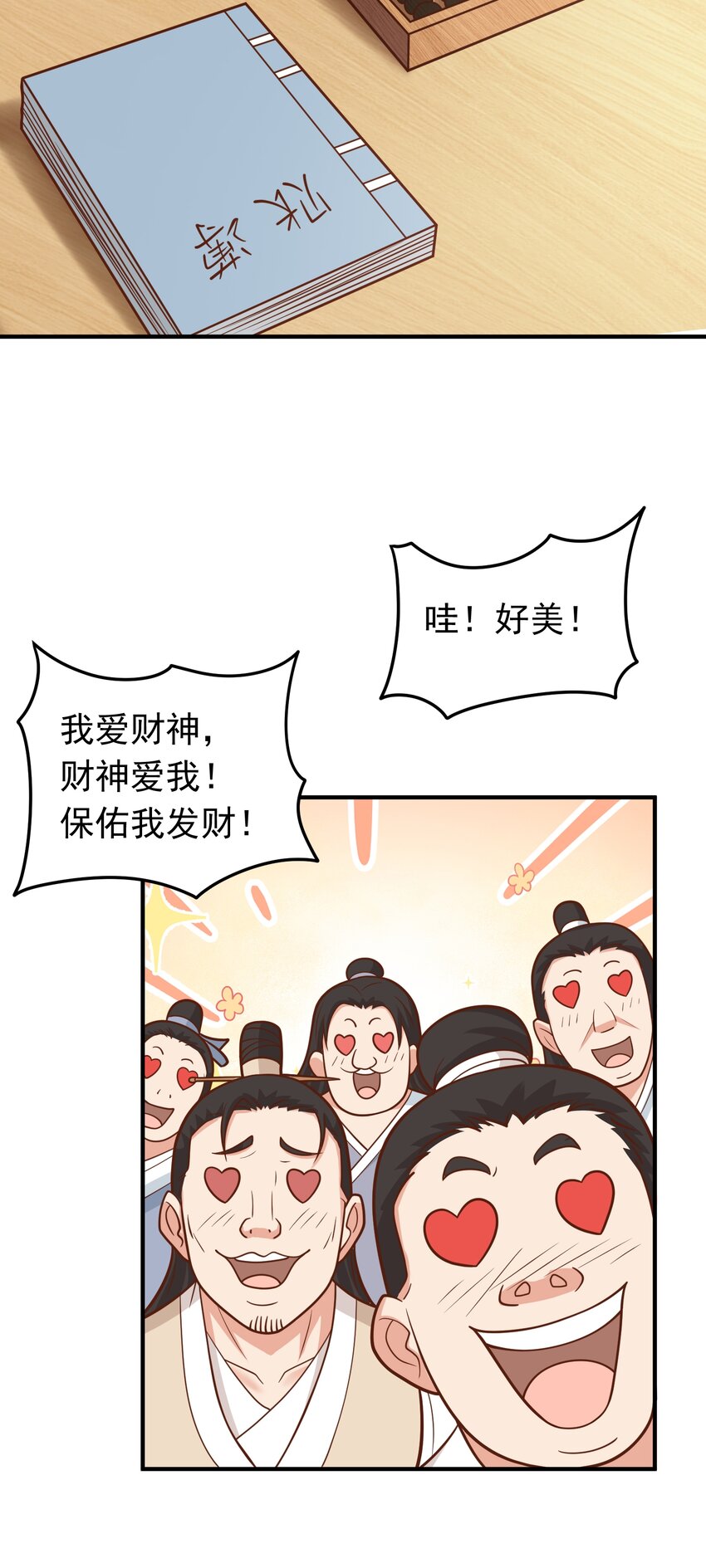 第62话 人形小金蟾~-第64话