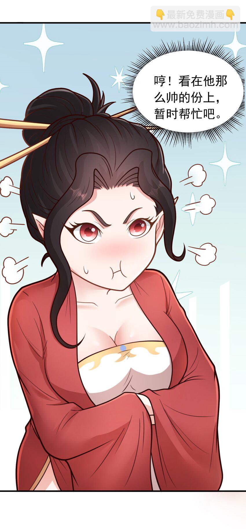 第62话 人形小金蟾~-第64话