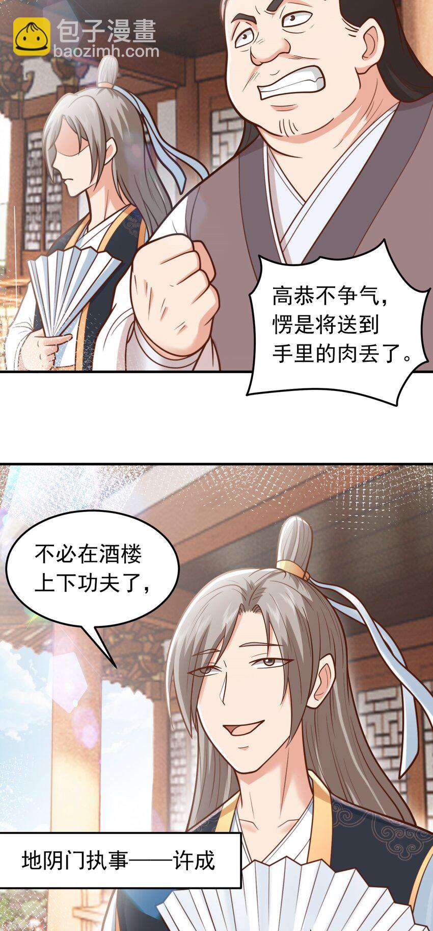 第62话 人形小金蟾~-第64话