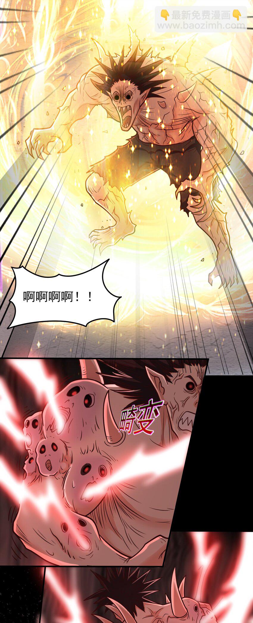 第62话 人形小金蟾~-第64话