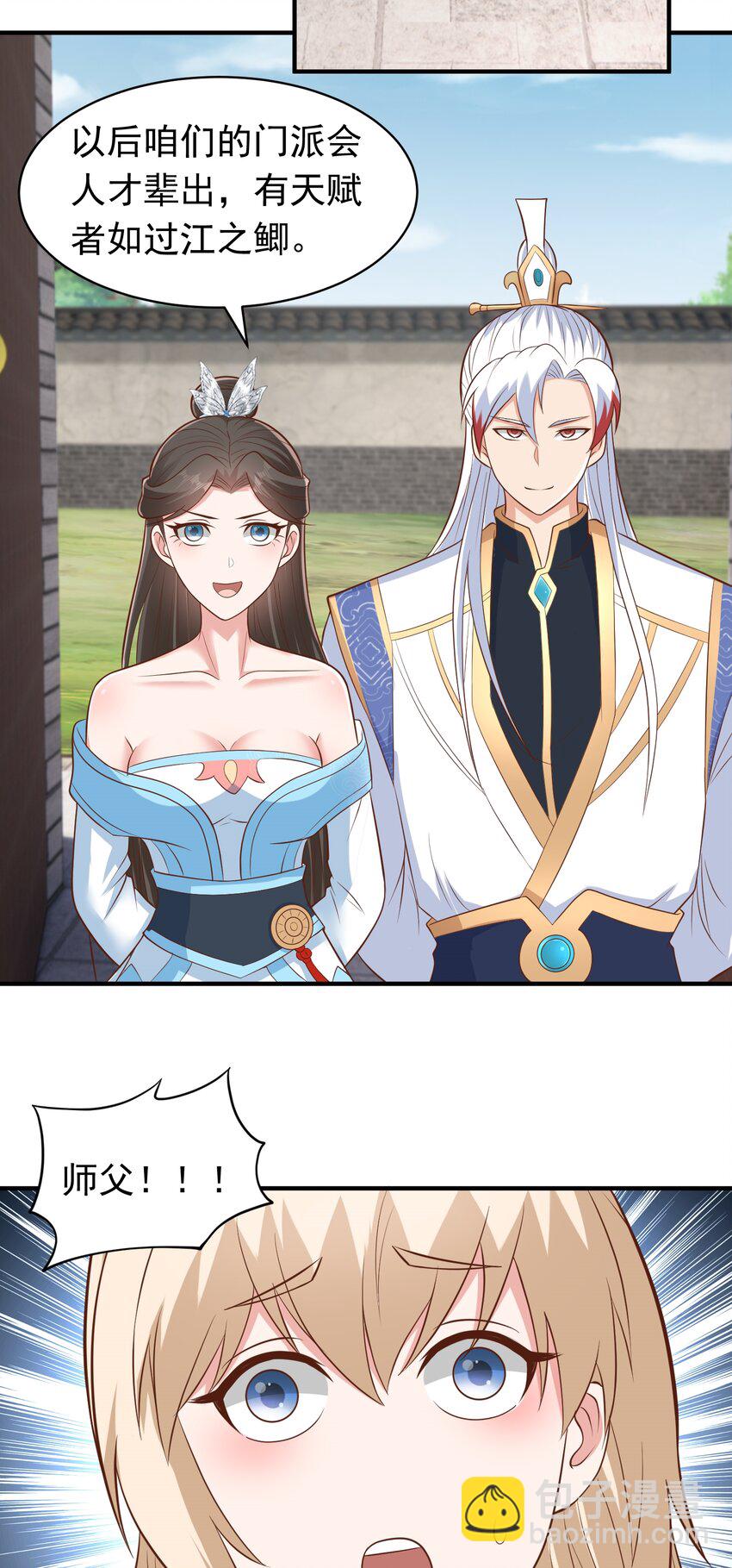 第64话 奴家就是你的人了-第66话