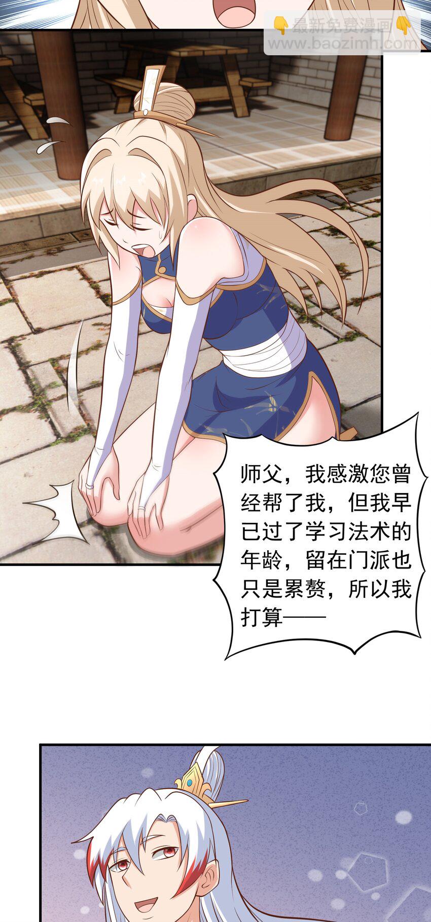 第64话 奴家就是你的人了-第66话