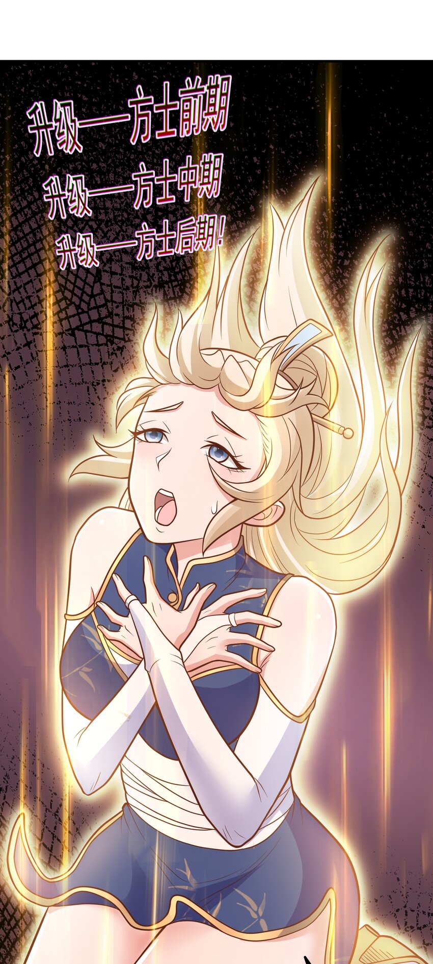 第64话 奴家就是你的人了-第66话