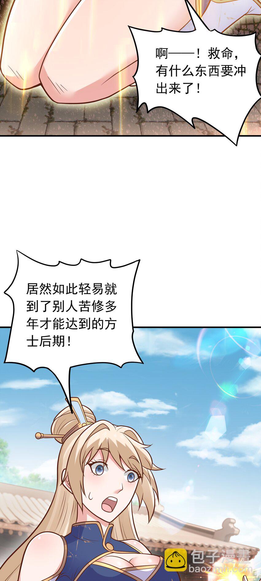 第64话 奴家就是你的人了-第66话