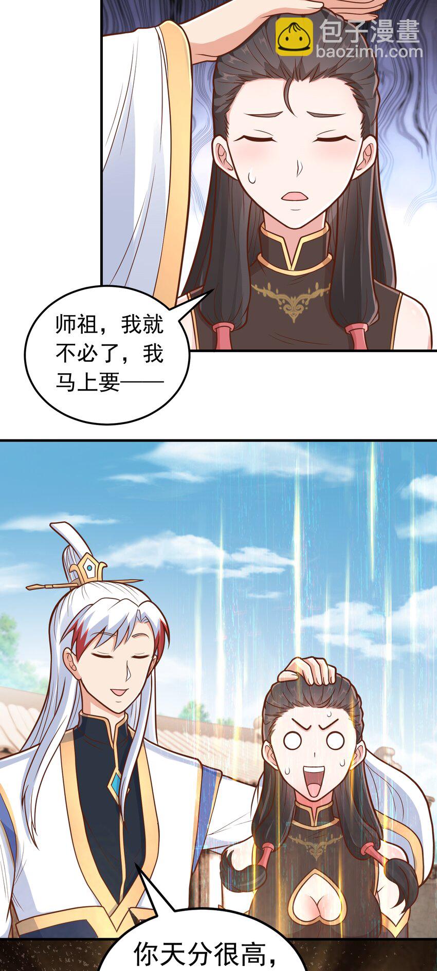 第64话 奴家就是你的人了-第66话