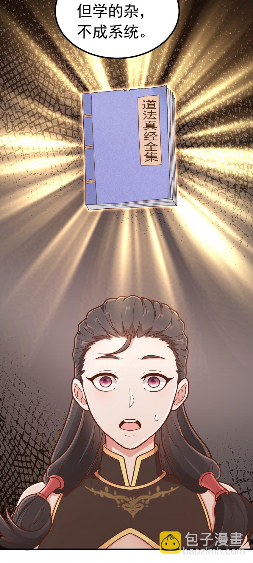 第64话 奴家就是你的人了-第66话