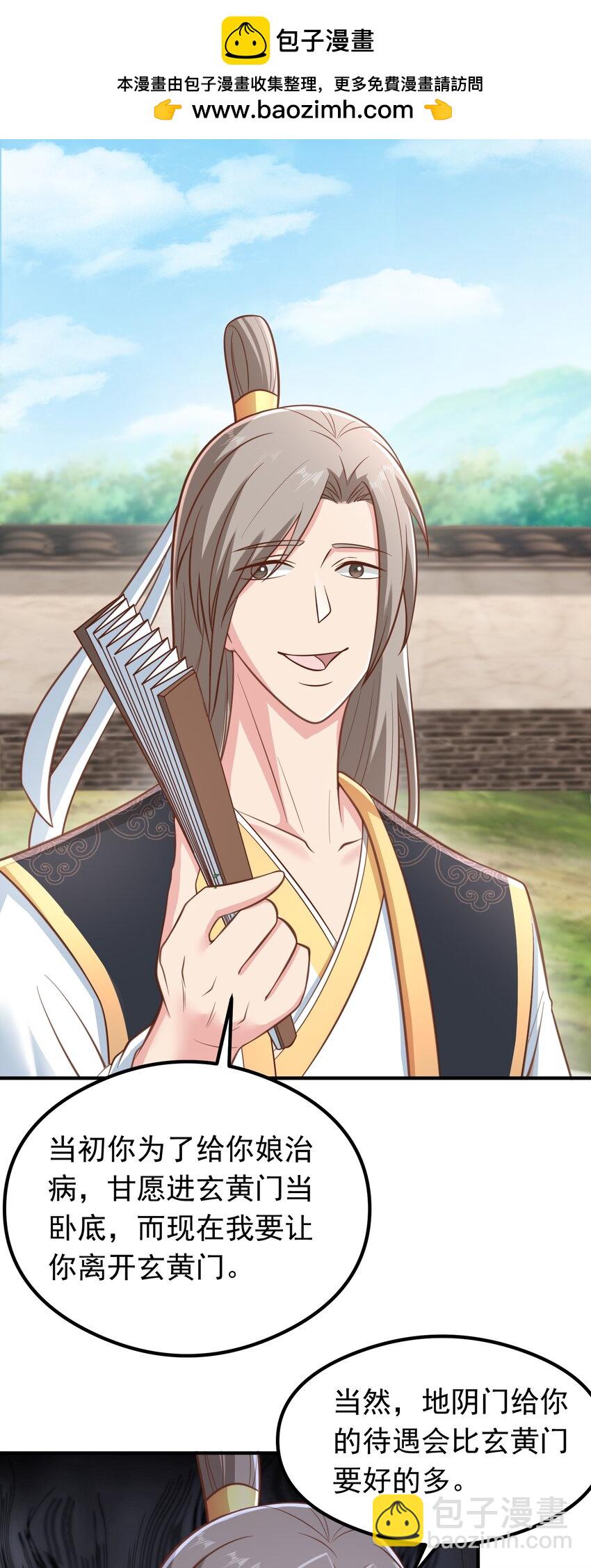 第64话 奴家就是你的人了-第66话