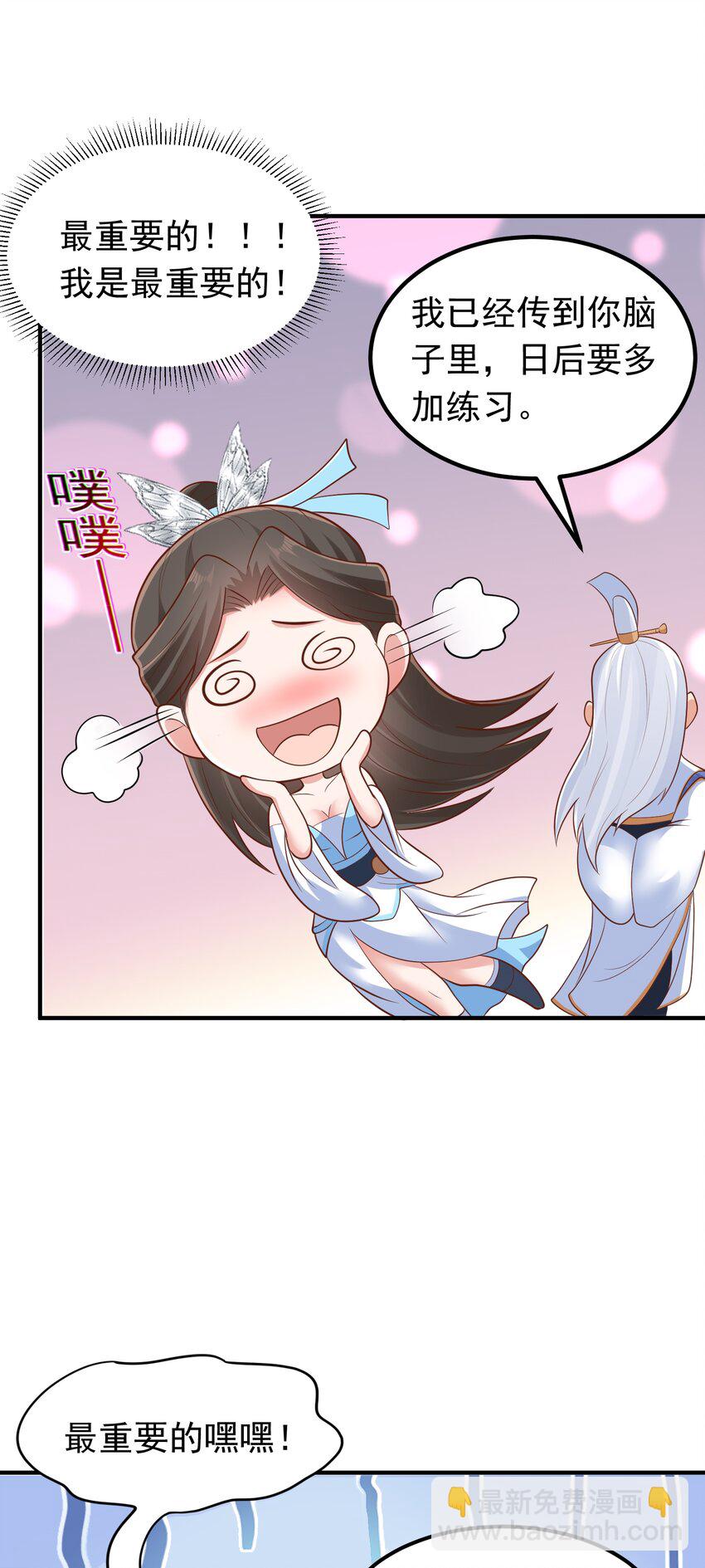 第64话 奴家就是你的人了-第66话