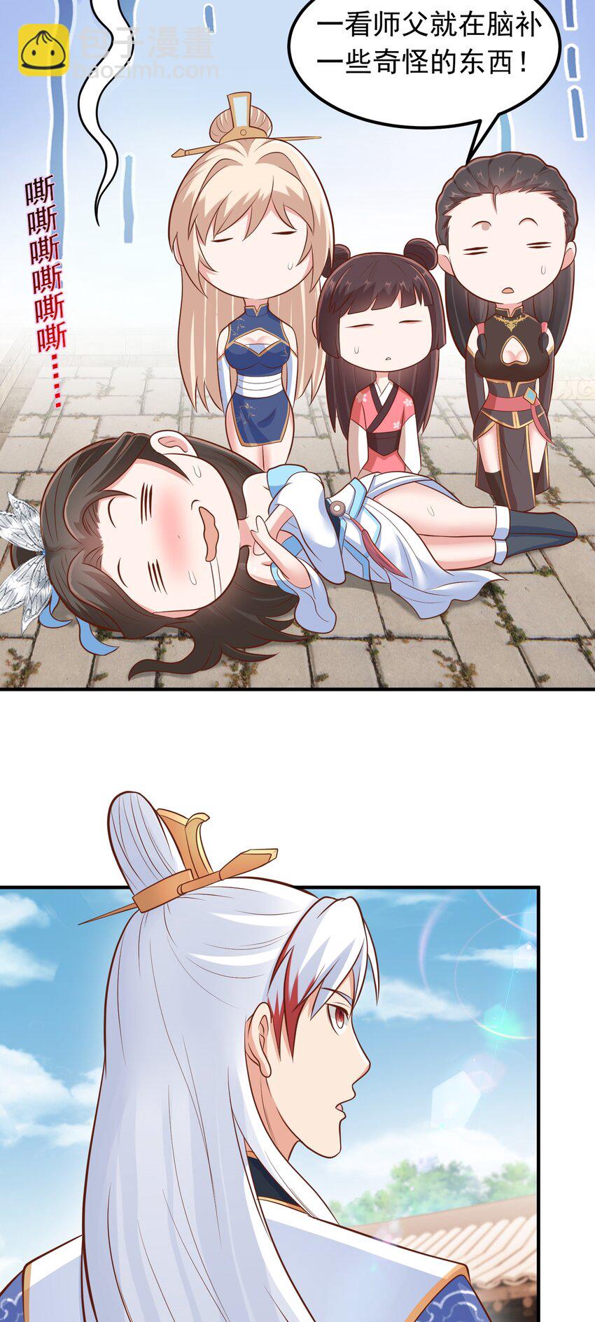 第64话 奴家就是你的人了-第66话