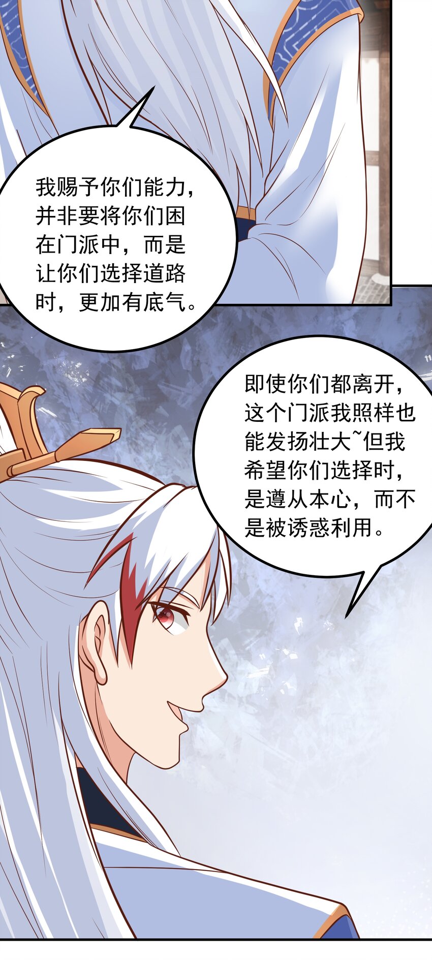 第64话 奴家就是你的人了-第66话