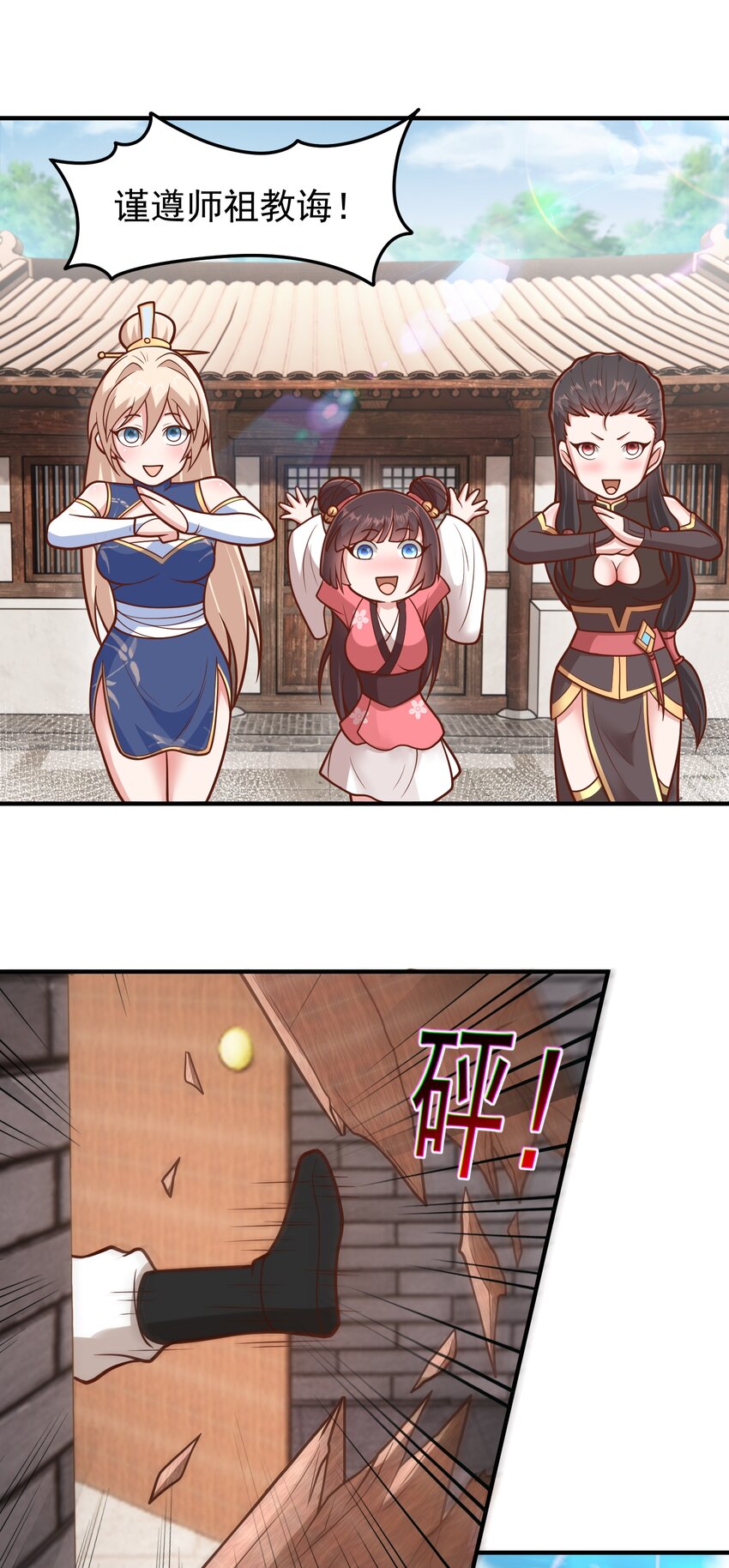 第64话 奴家就是你的人了-第66话