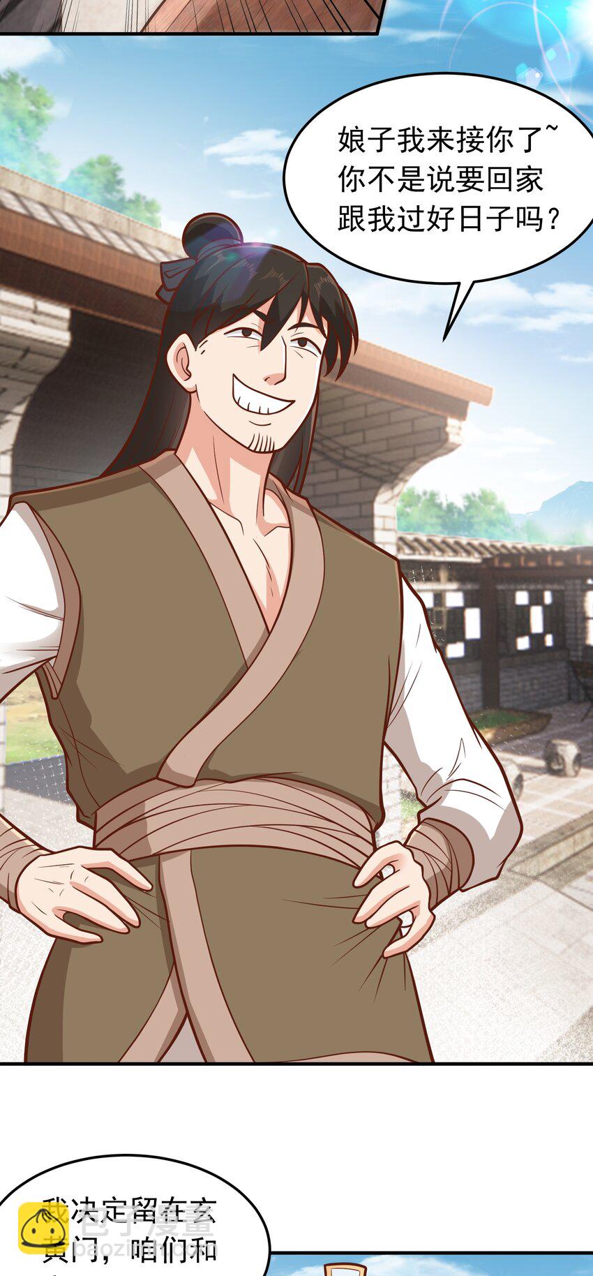 第64话 奴家就是你的人了-第66话