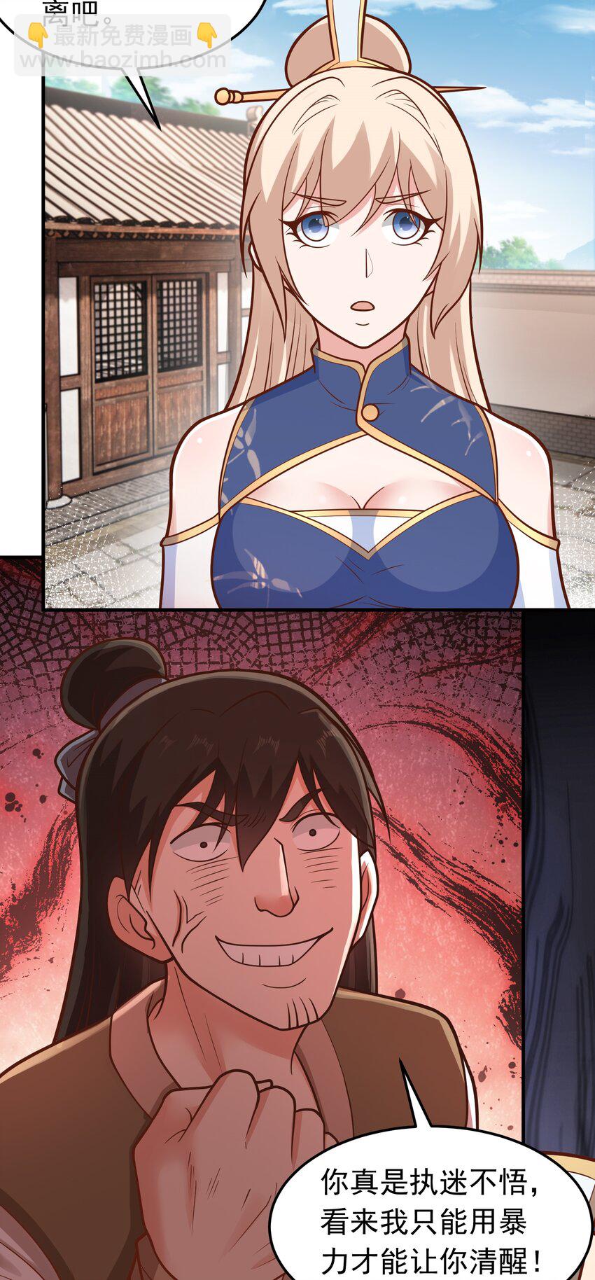 第64话 奴家就是你的人了-第66话