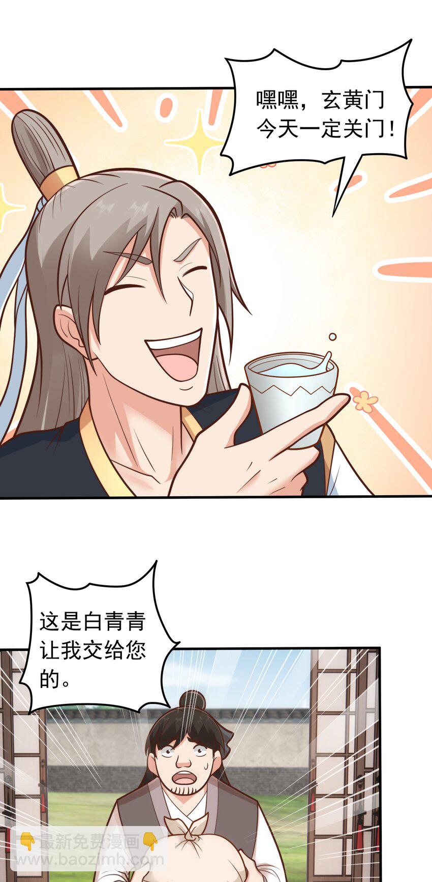 第64话 奴家就是你的人了-第66话