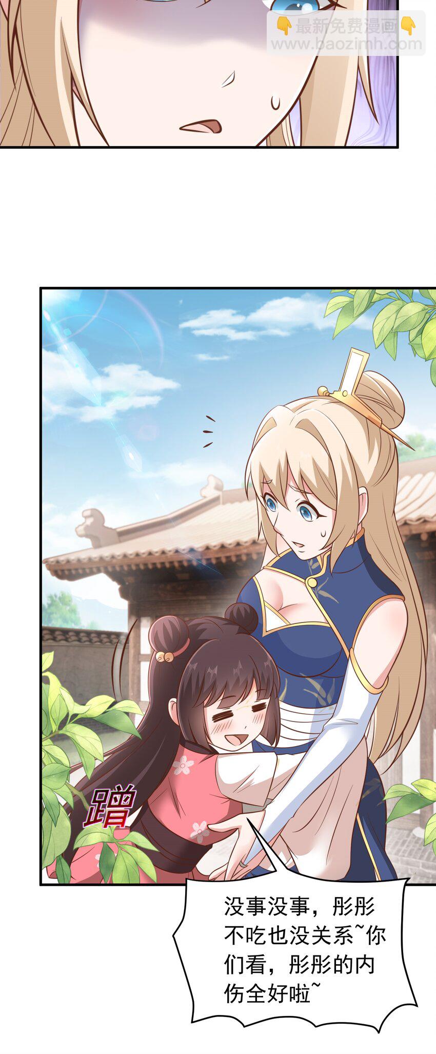 第64话 奴家就是你的人了-第66话