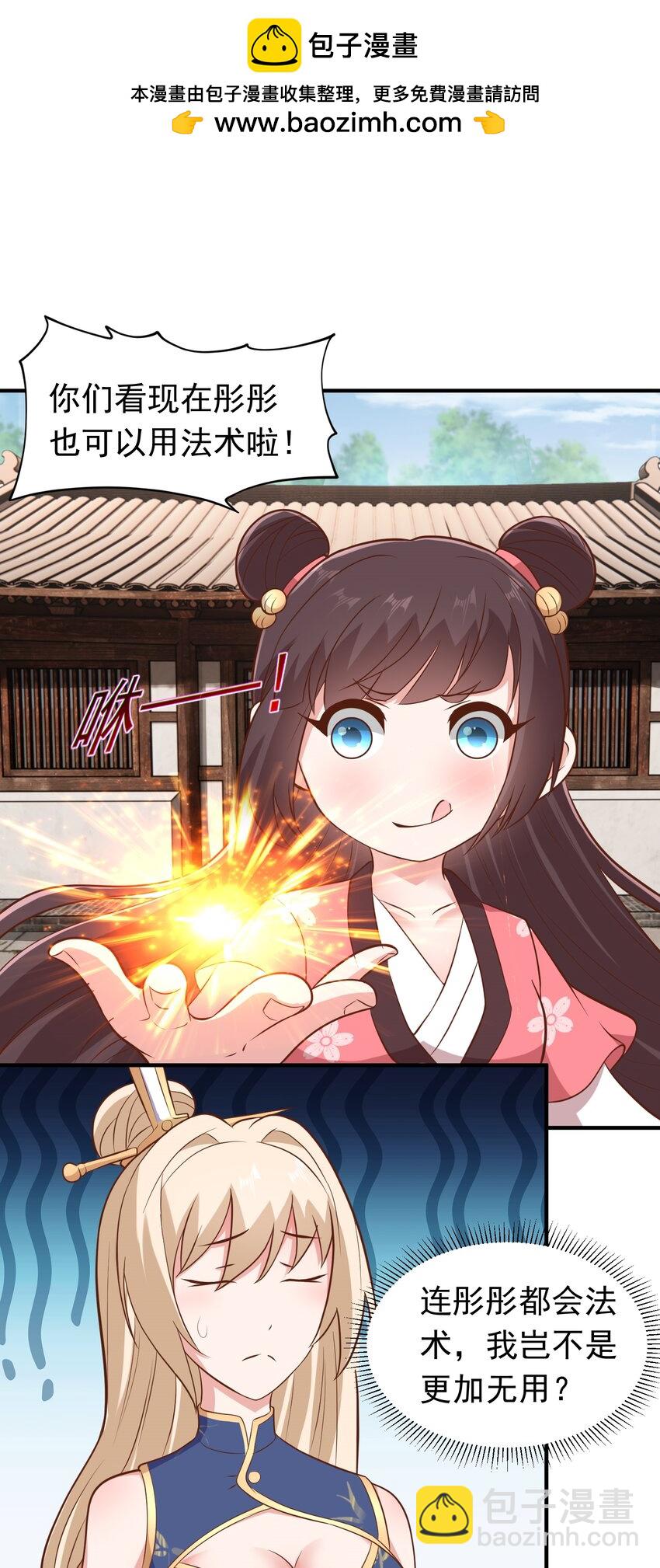 第64话 奴家就是你的人了-第66话