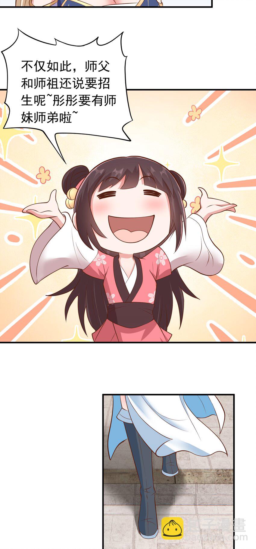 第64话 奴家就是你的人了-第66话