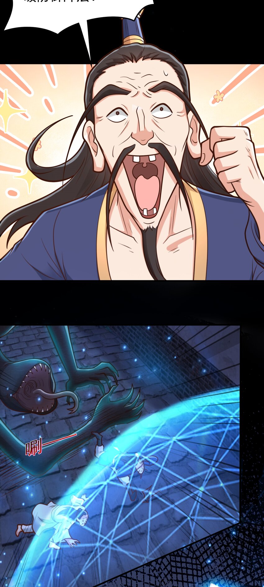 第66话 大佬救我-第68话