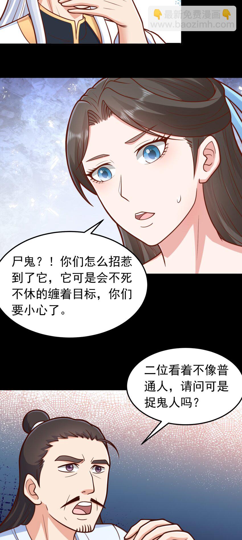 第66话 大佬救我-第68话