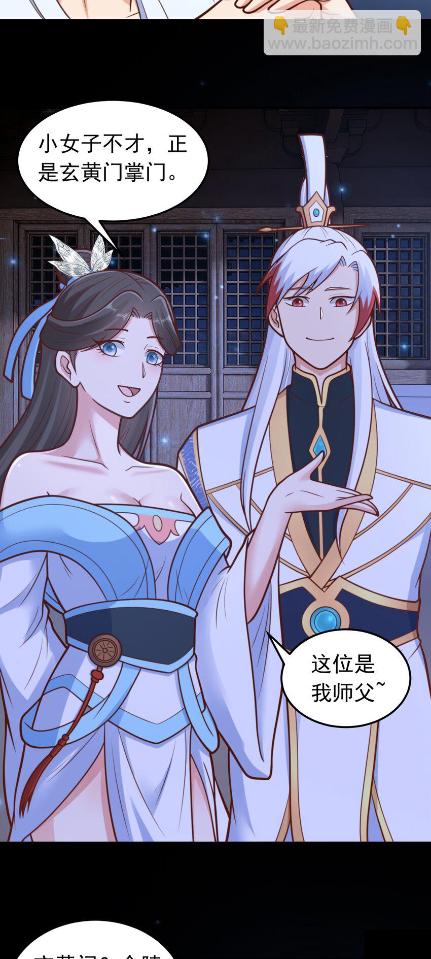 第66话 大佬救我-第68话