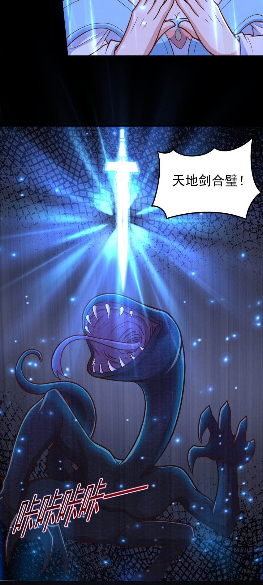 第66话 大佬救我-第68话