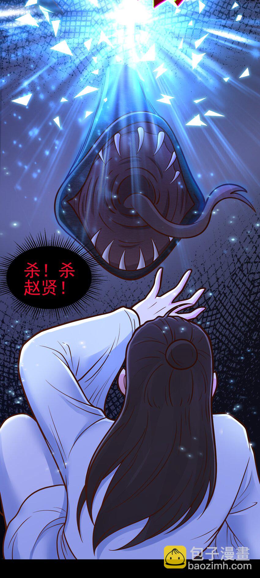 我掉落的寶物都成了妹子 - 第66話 大佬救我 - 1