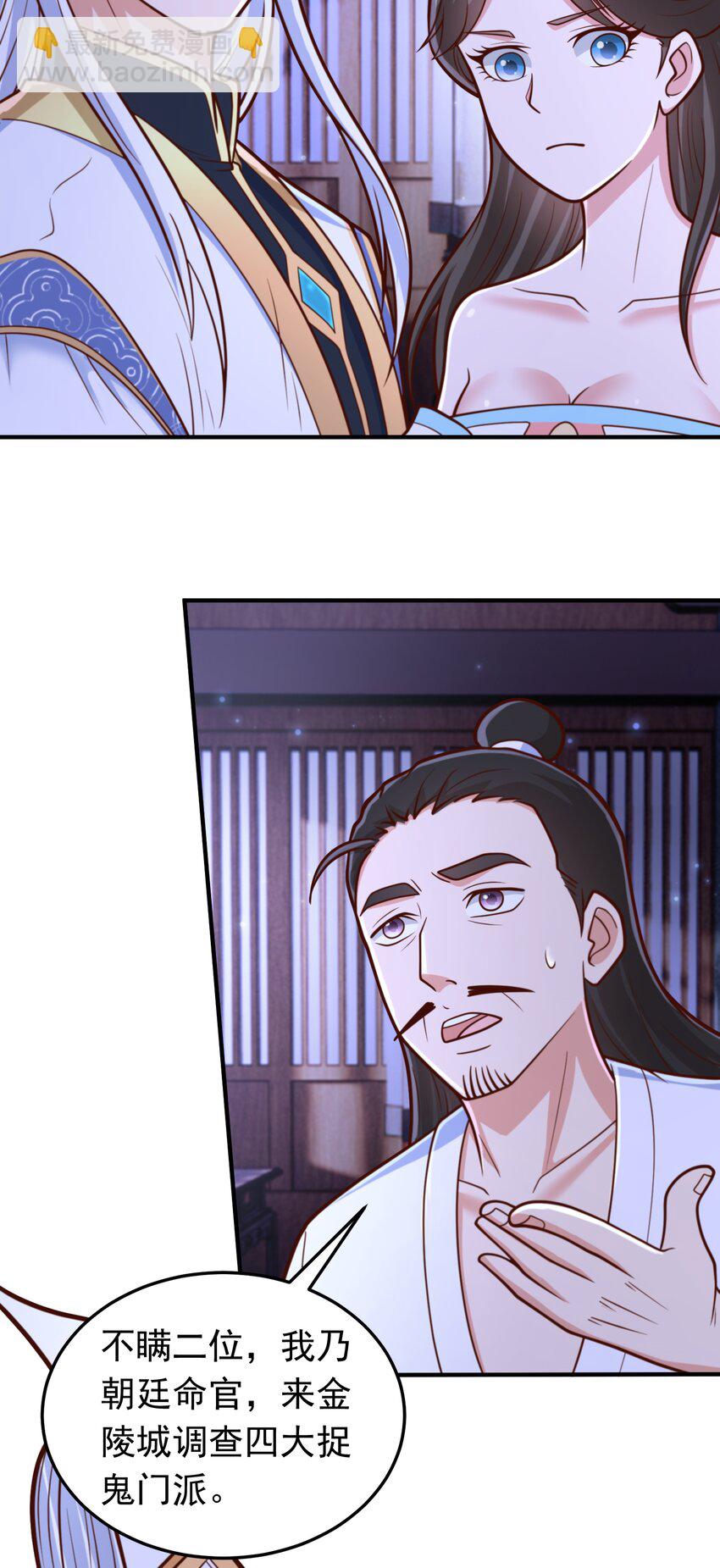 第66话 大佬救我-第68话