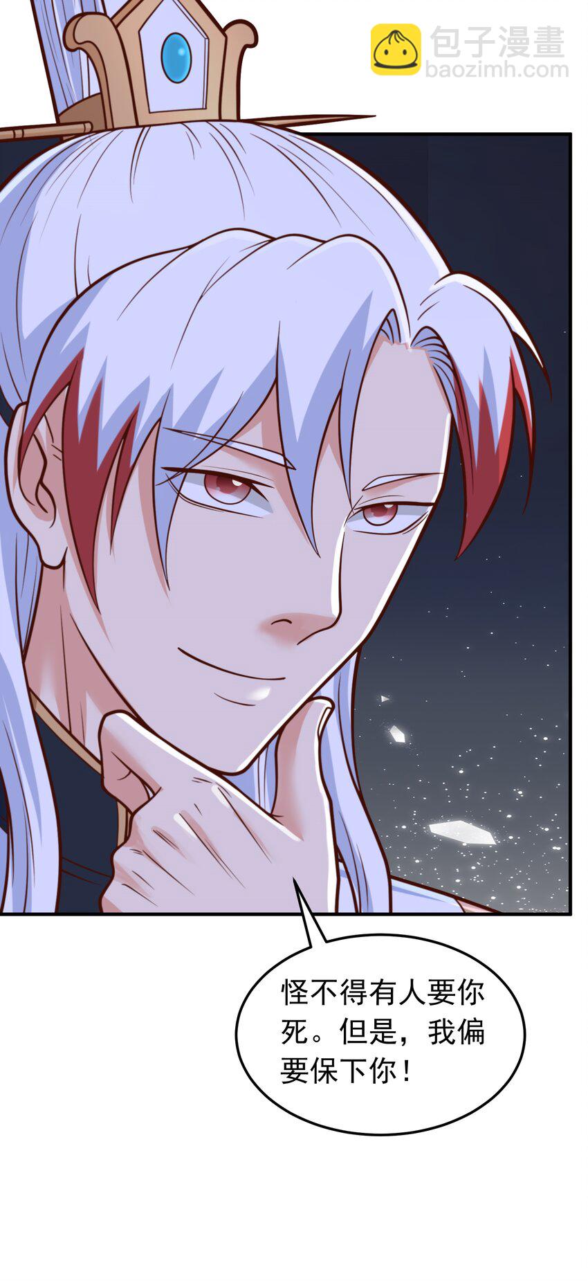 第66话 大佬救我-第68话