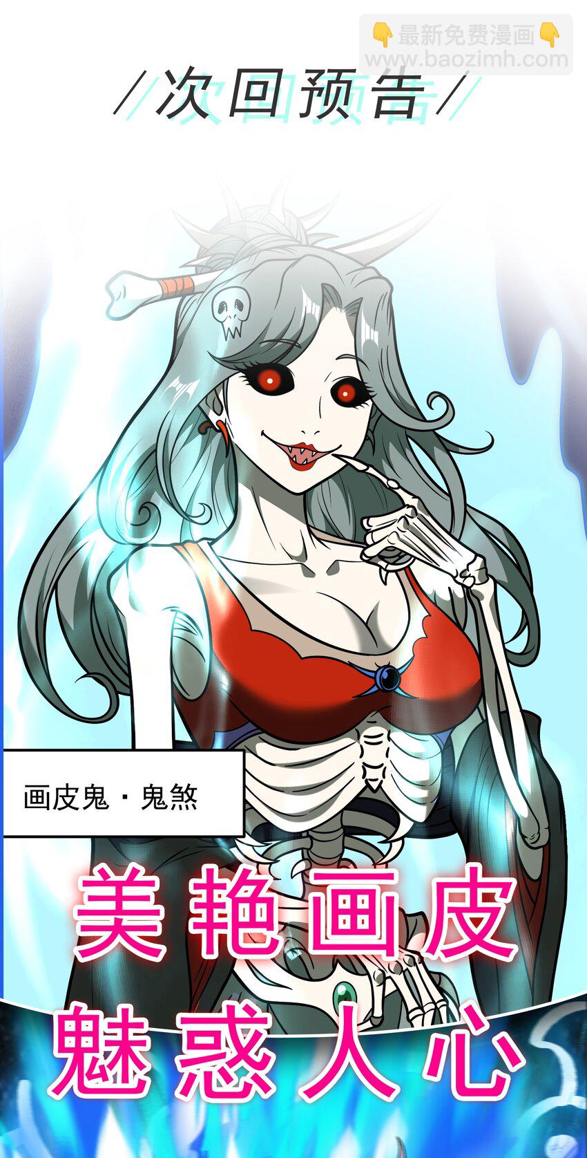 第66话 大佬救我-第68话