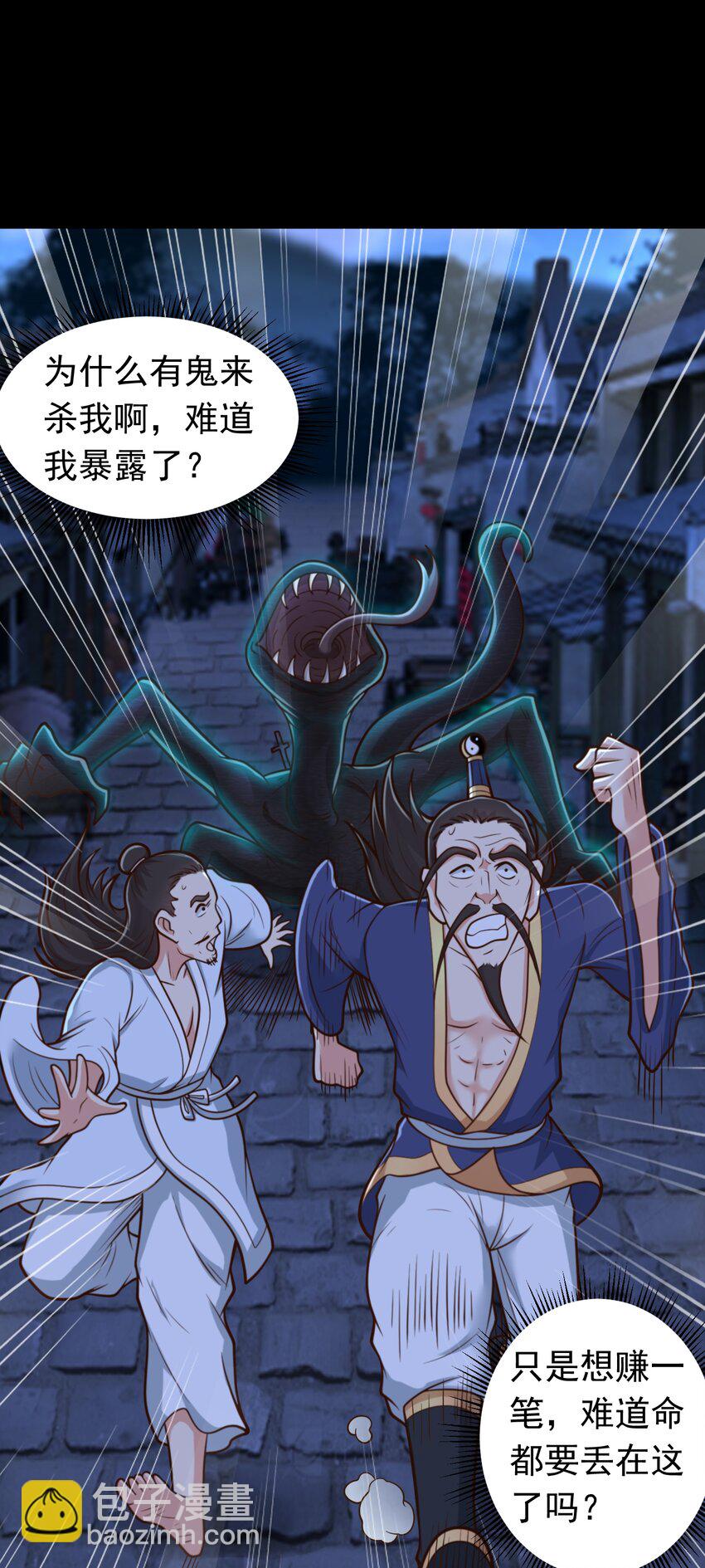 第66话 大佬救我-第68话