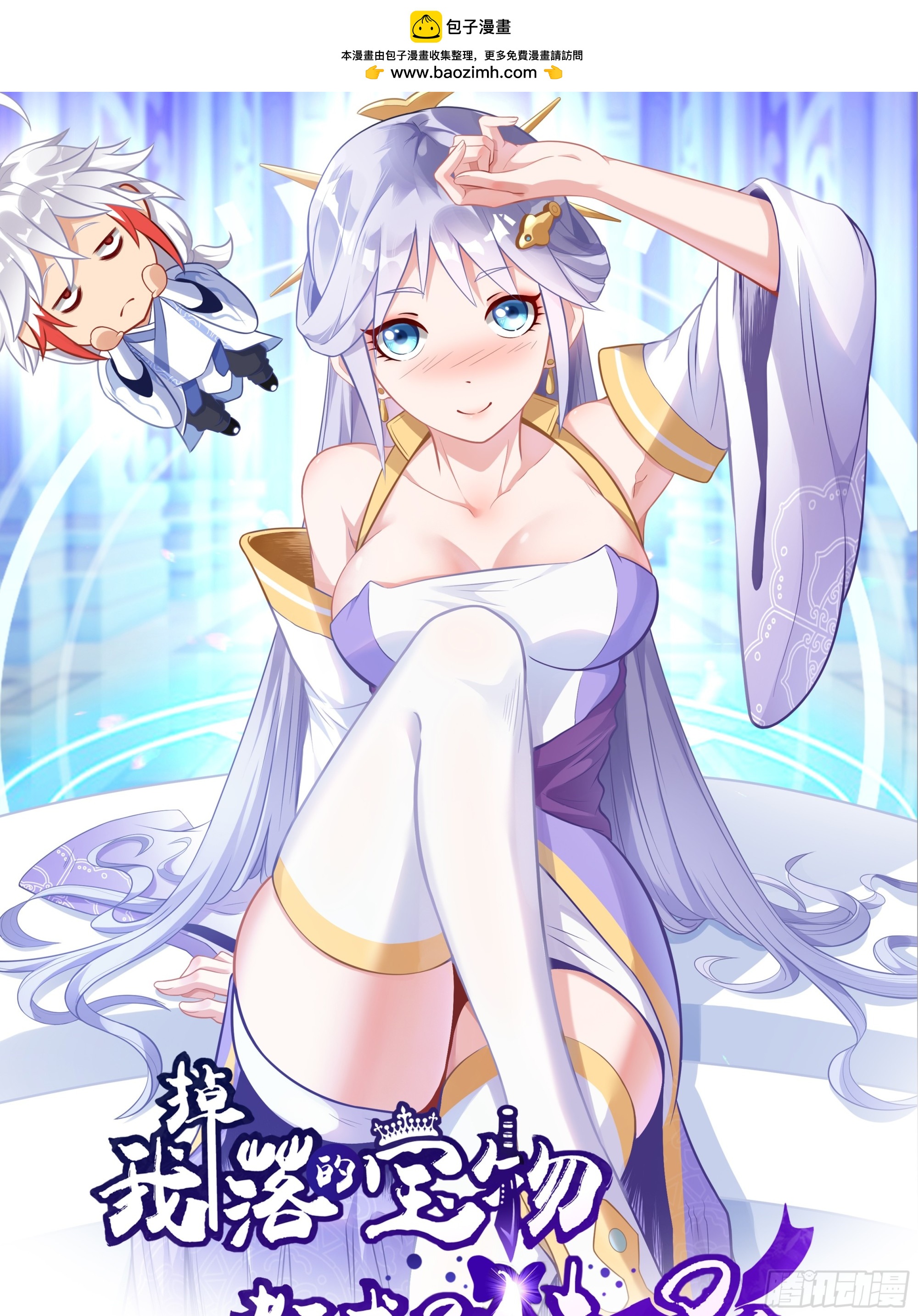 第7话 欢情蝶(1/2)-第8话